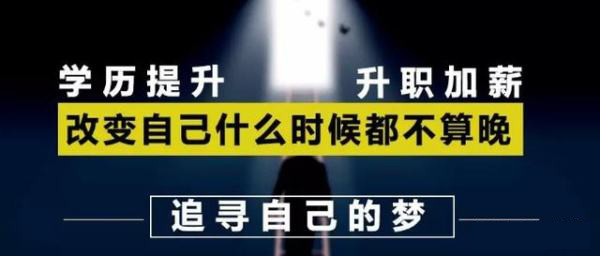 深圳专升本成人高考 华南师范大学