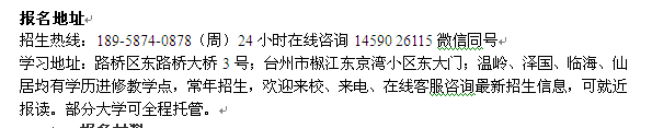 台州市成教学历提升工商管理专科、本科招生专业介绍